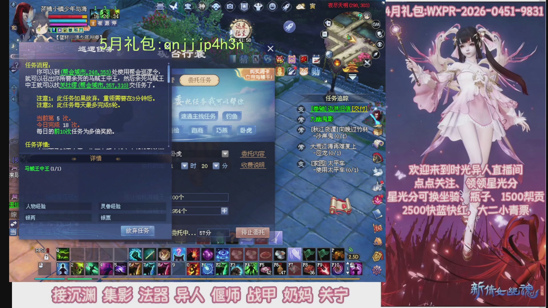 陌上花开打宝冲级
