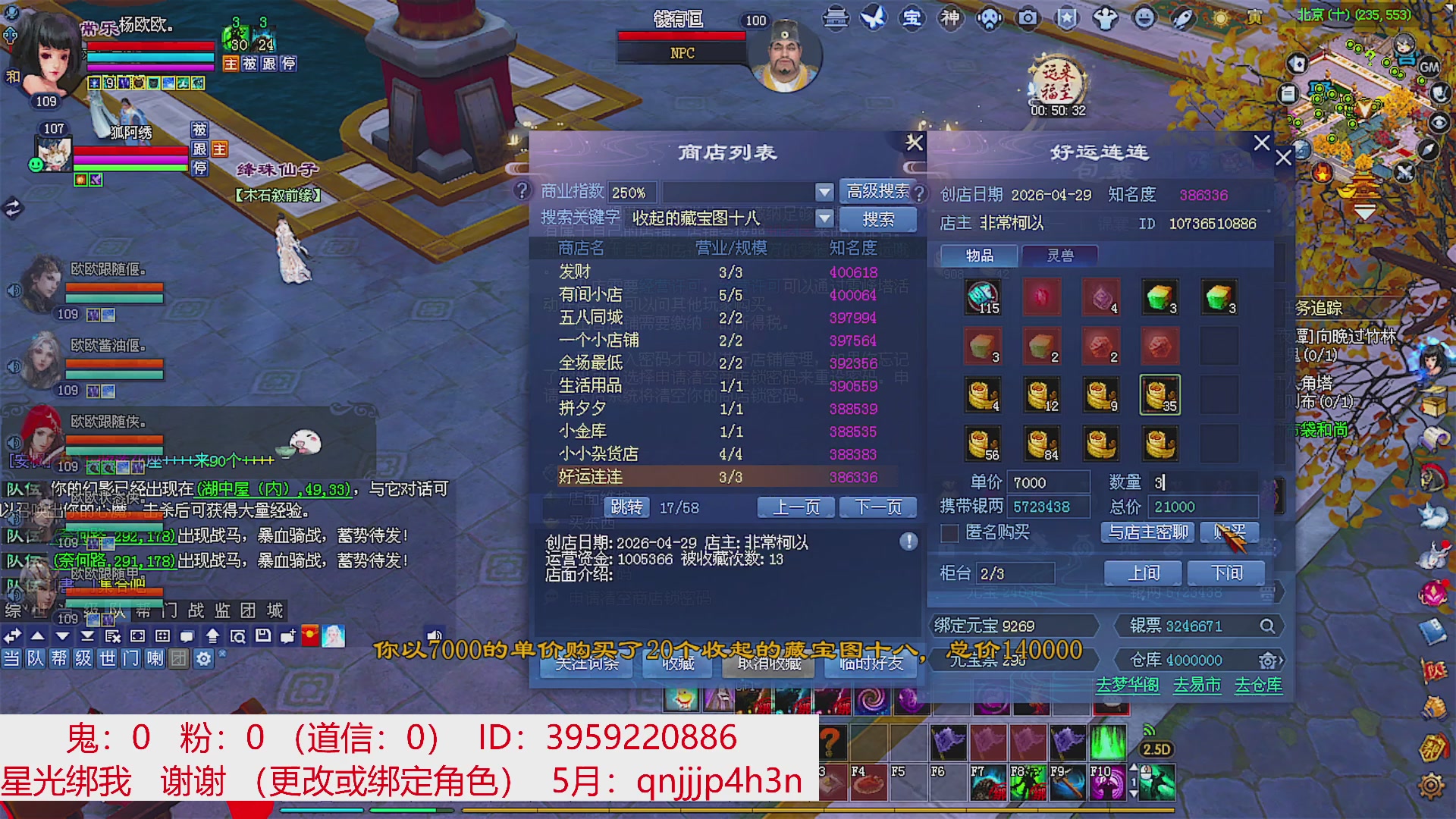 星光绑我 快来快来