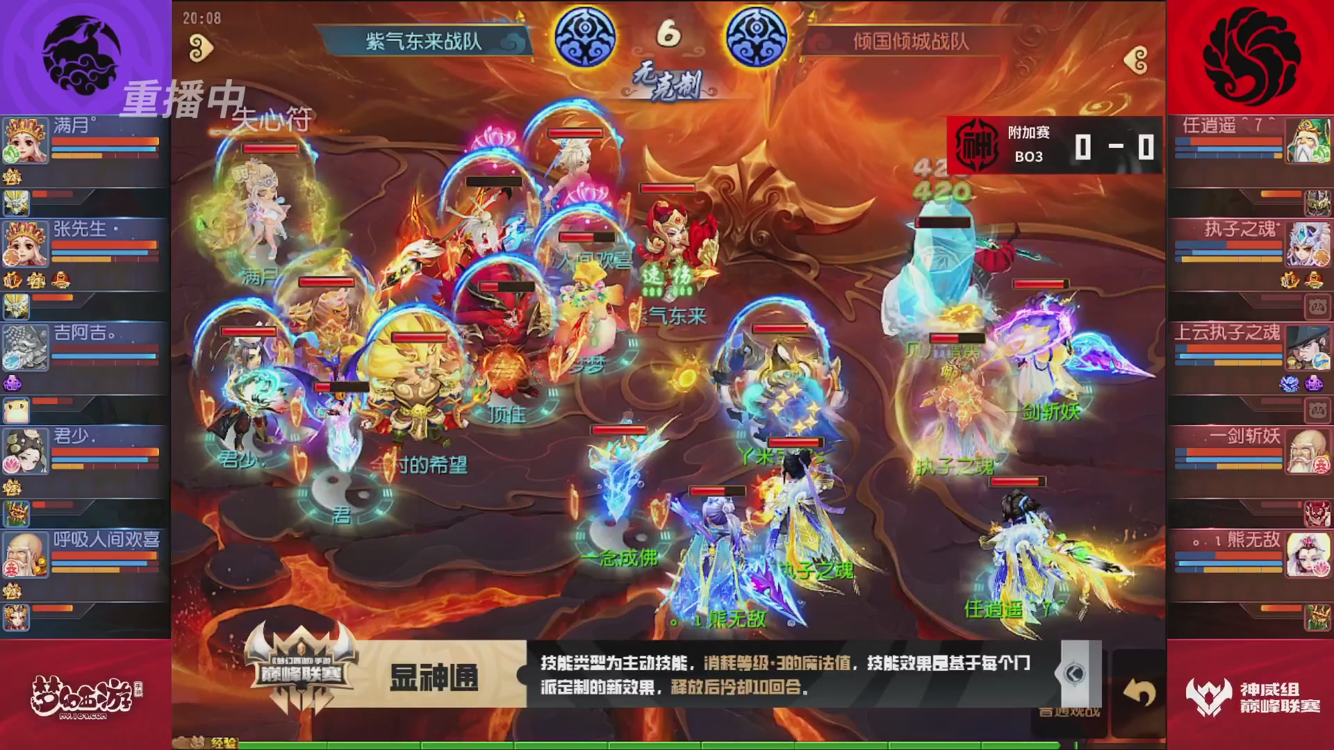 梦幻西游手游巅峰联赛S12常规赛