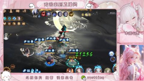 你不开心就看我直播咯