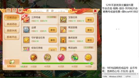 接熔练-估价找号-金银-练宠托管粽子月饼