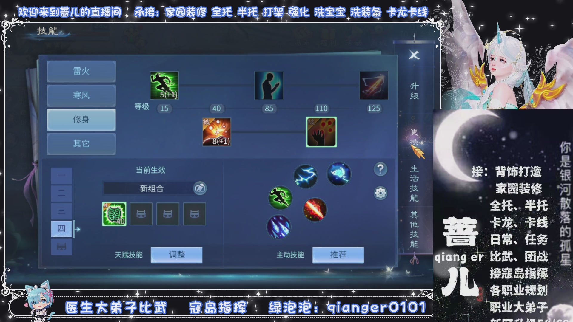 周四十周年纪念服，接升级托管