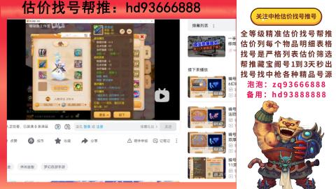 第一估价找号帮推  物价把控师让你买卖无
