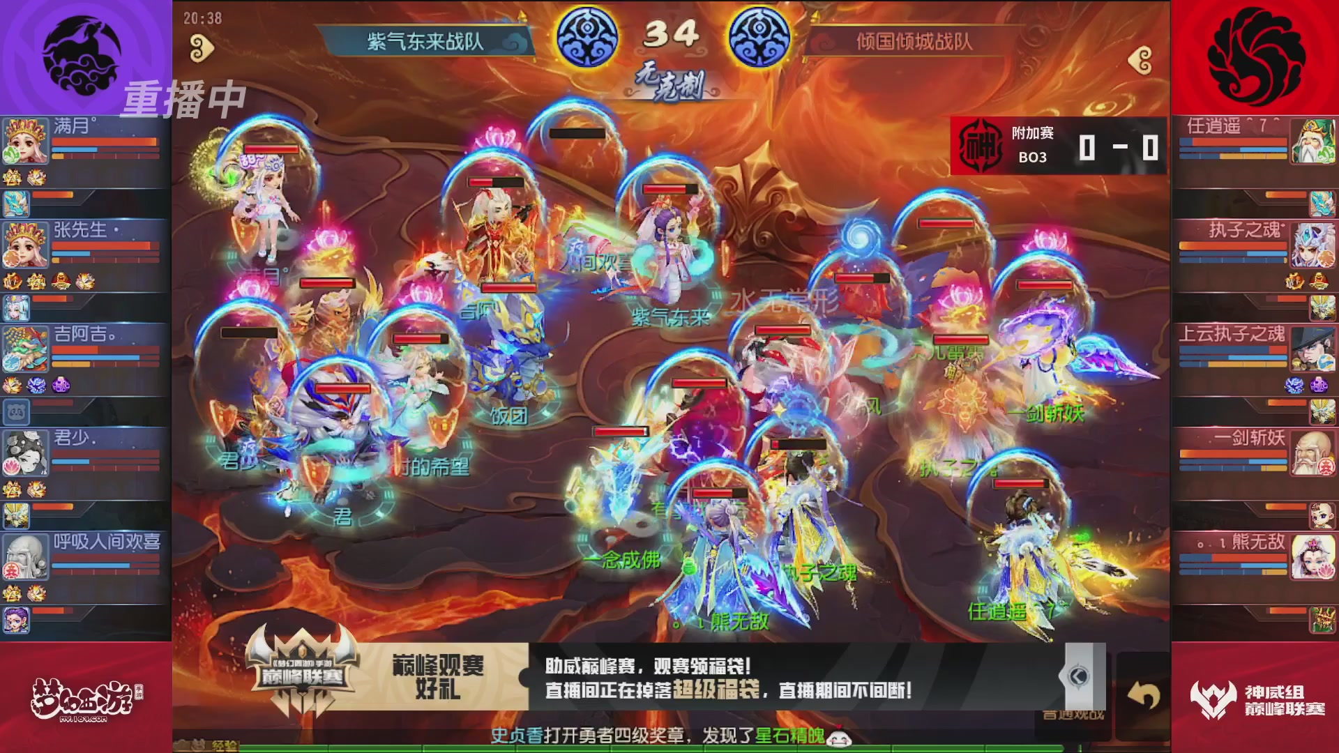 梦幻西游手游巅峰联赛S12常规赛