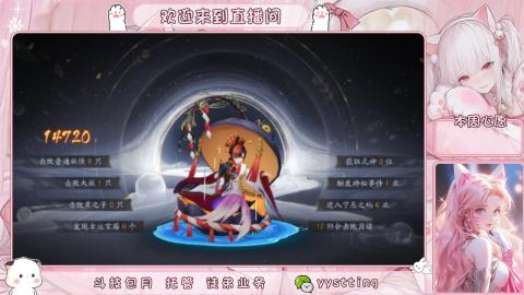 你不开心就看我直播咯