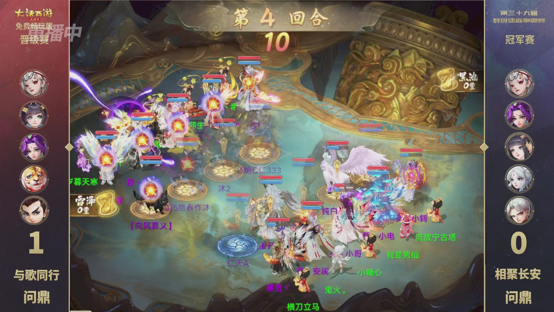 第39届群雄逐鹿争霸赛