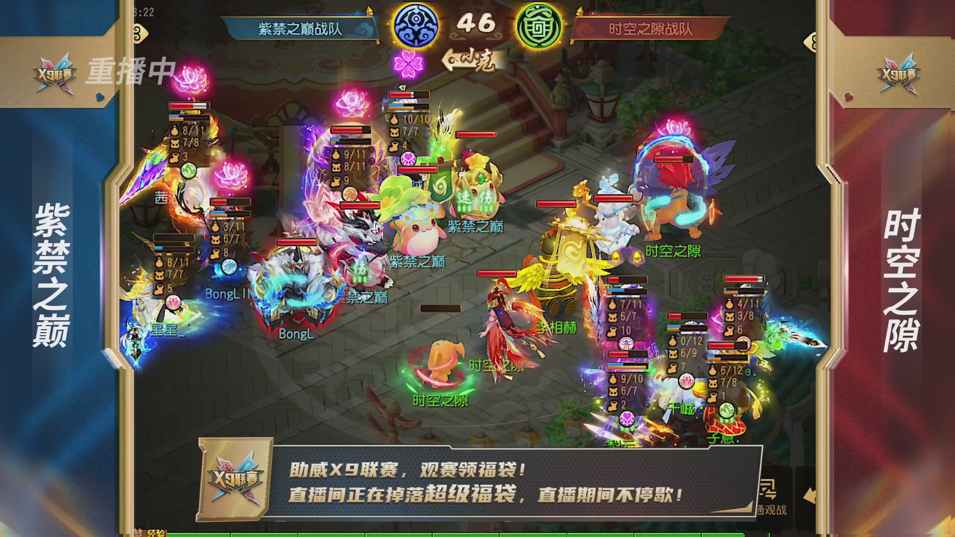 梦幻西游手游第38届X9联赛