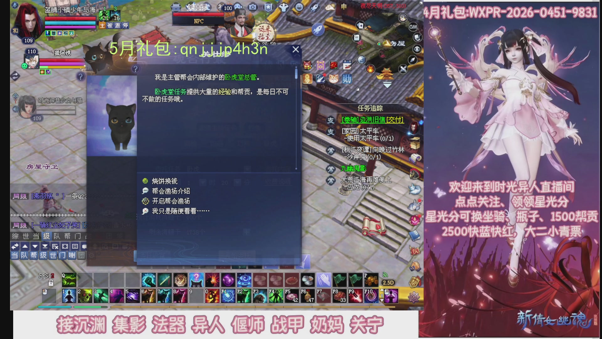 陌上花开打宝冲级