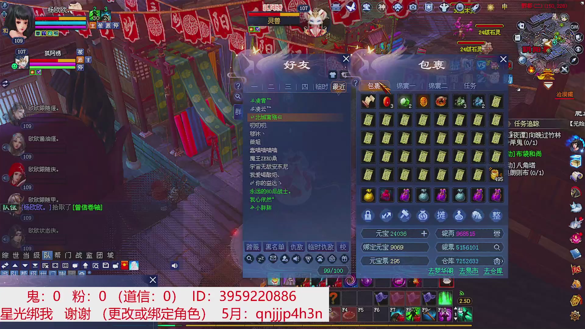 星光绑我 快来快来