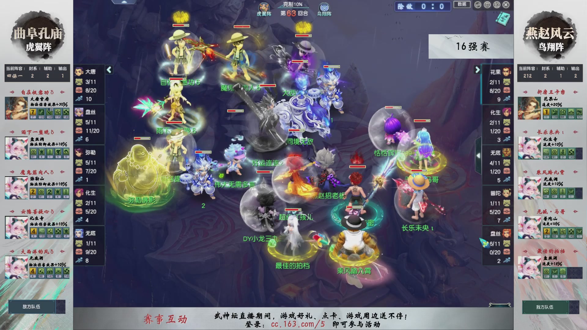 【重播】第238届武神坛-淘汰赛（福袋在大神直播间掉落）