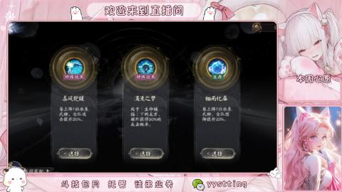 你不开心就看我直播咯