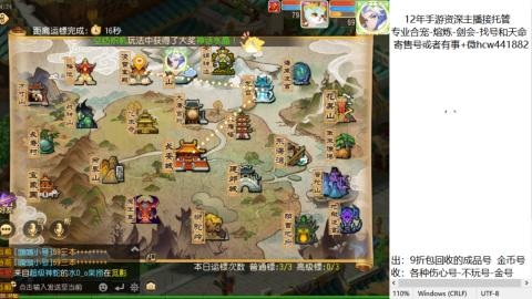 接熔练-估价找号-金银-练宠托管粽子月饼