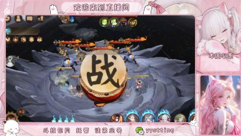 你不开心就看我直播咯