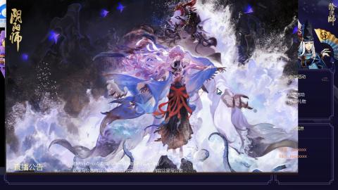 阴阳师