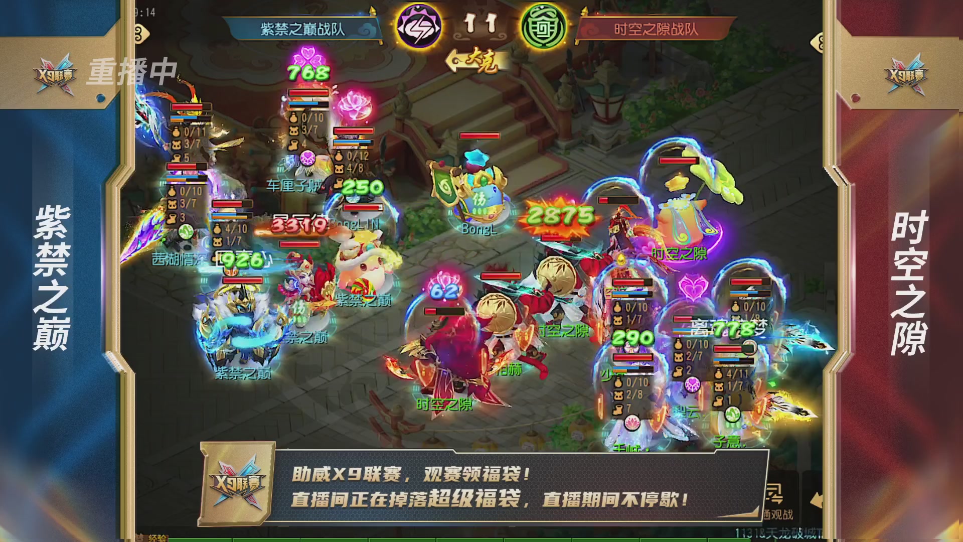 梦幻西游手游第38届X9联赛