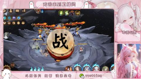 你不开心就看我直播咯