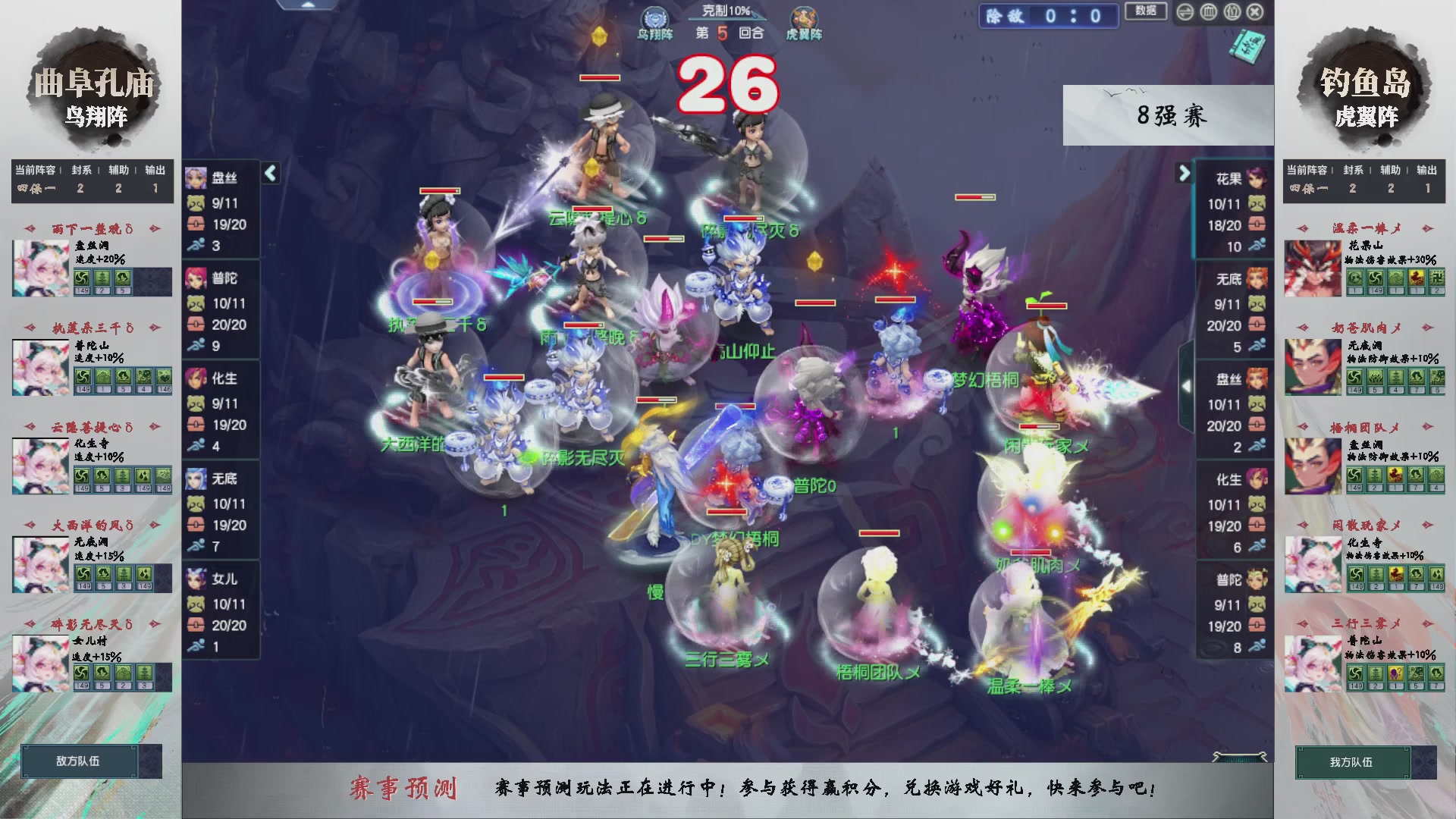 【重播】第238届武神坛-淘汰赛（福袋在大神直播间掉落）