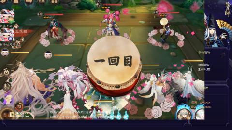 阴阳师