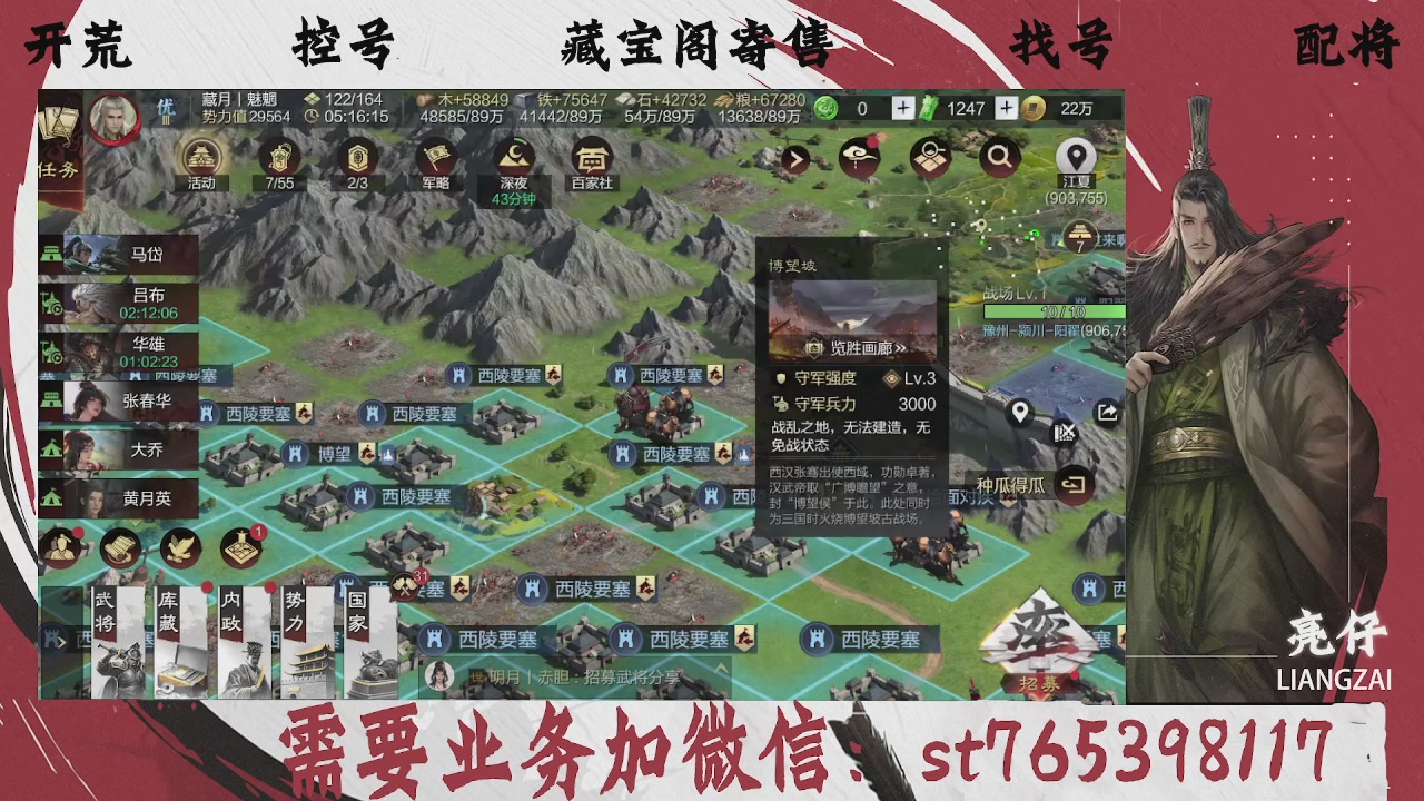 全网最低价，接开荒，夜控，找号，寄售