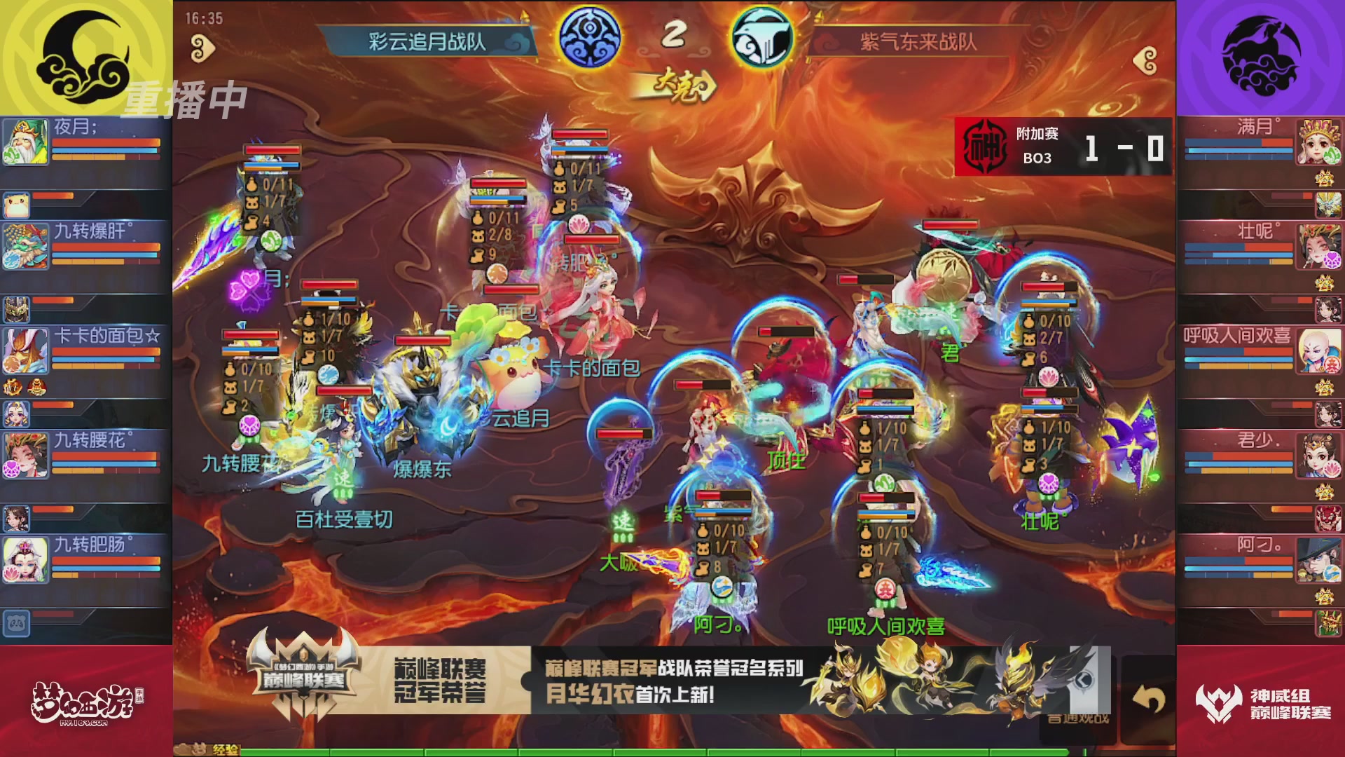 梦幻西游手游巅峰联赛S12常规赛
