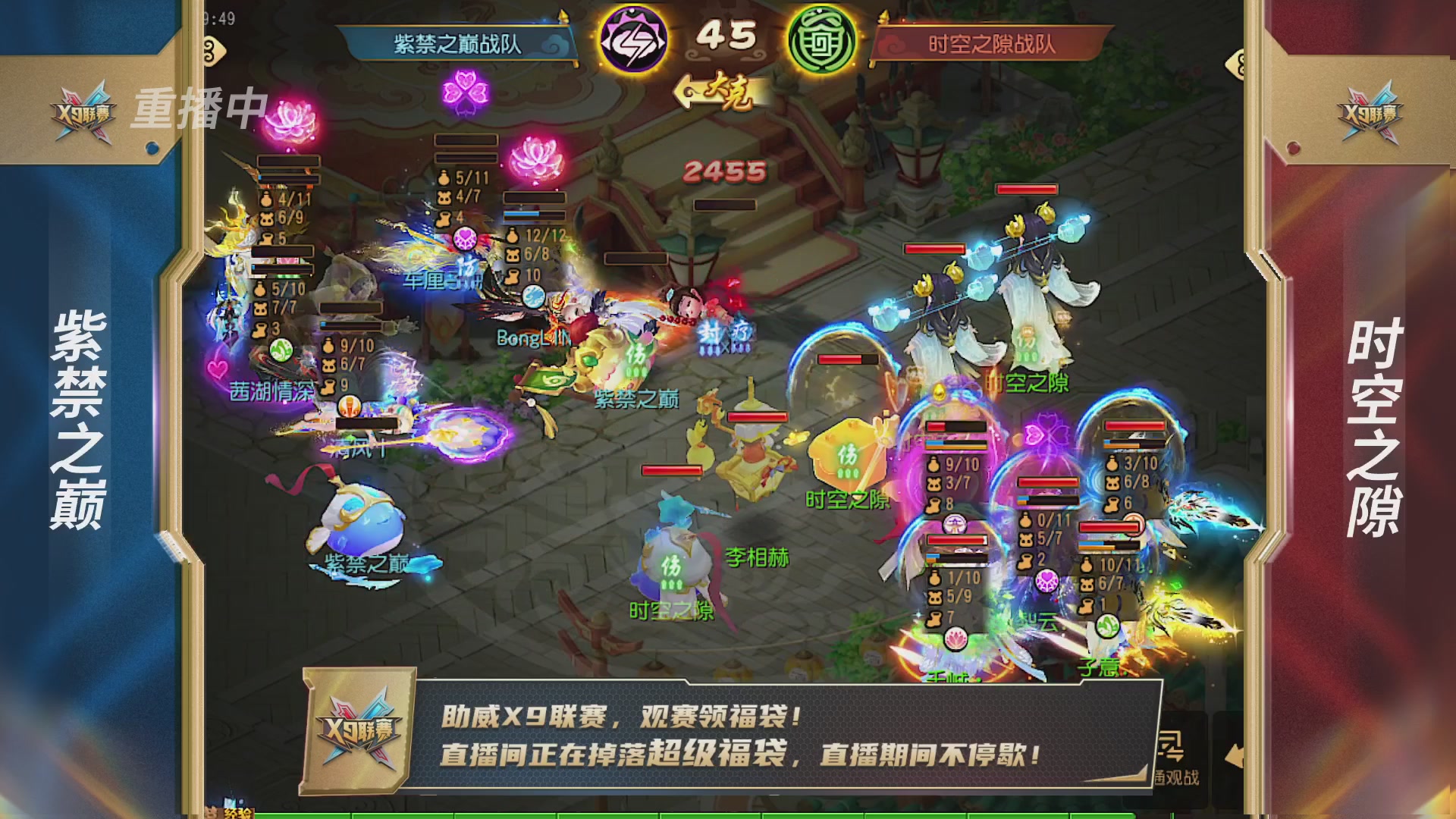 梦幻西游手游第38届X9联赛