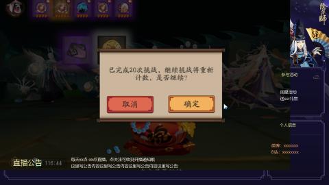 阴阳师