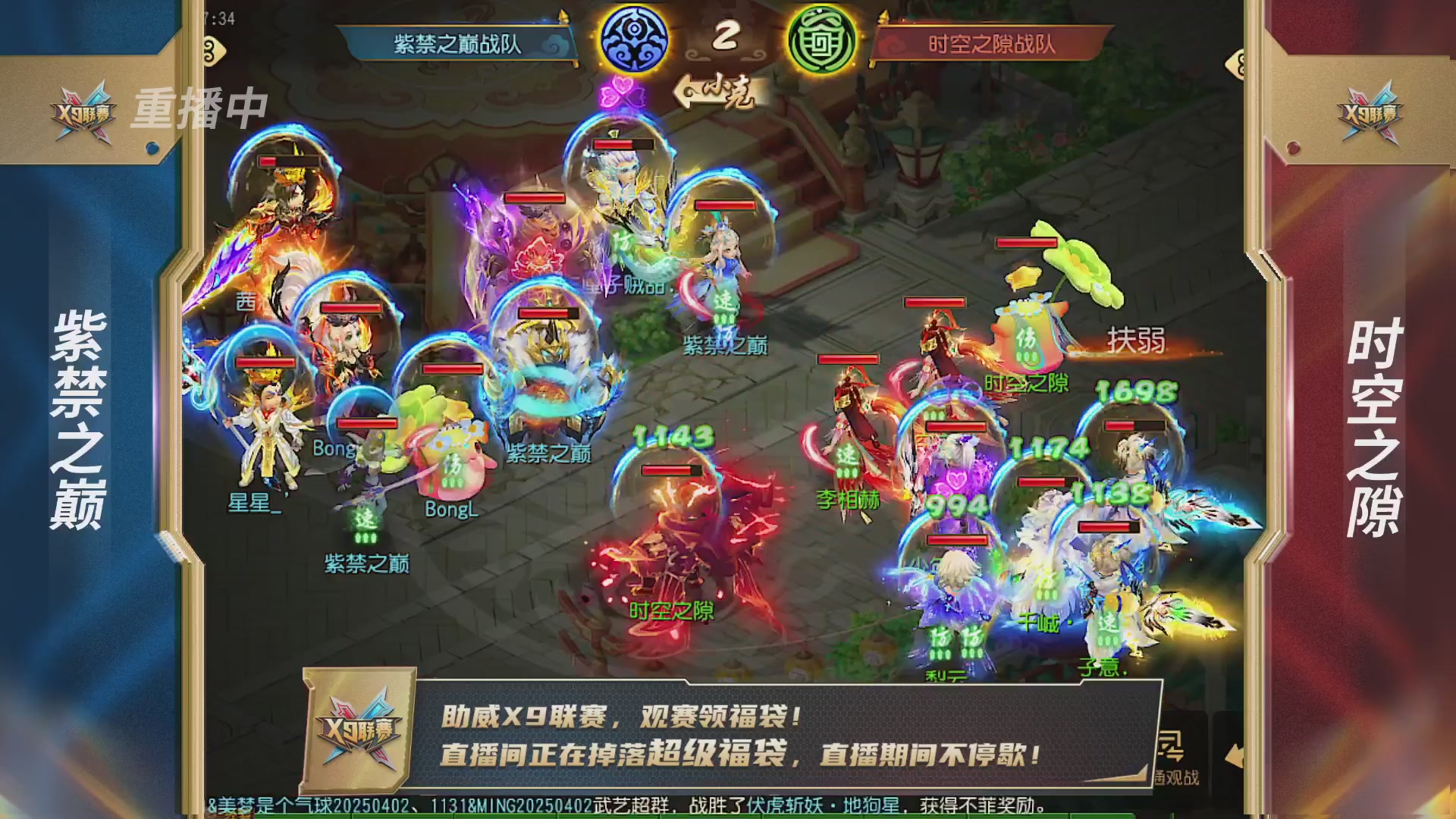 梦幻西游手游第38届X9联赛