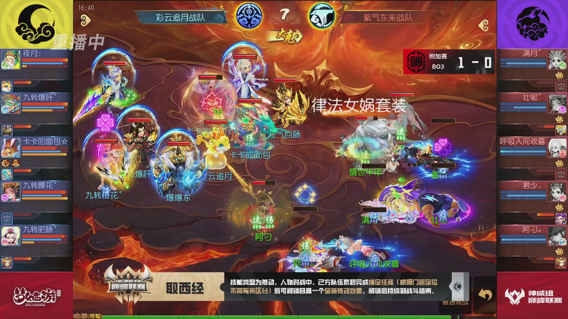 梦幻西游手游巅峰联赛S12常规赛