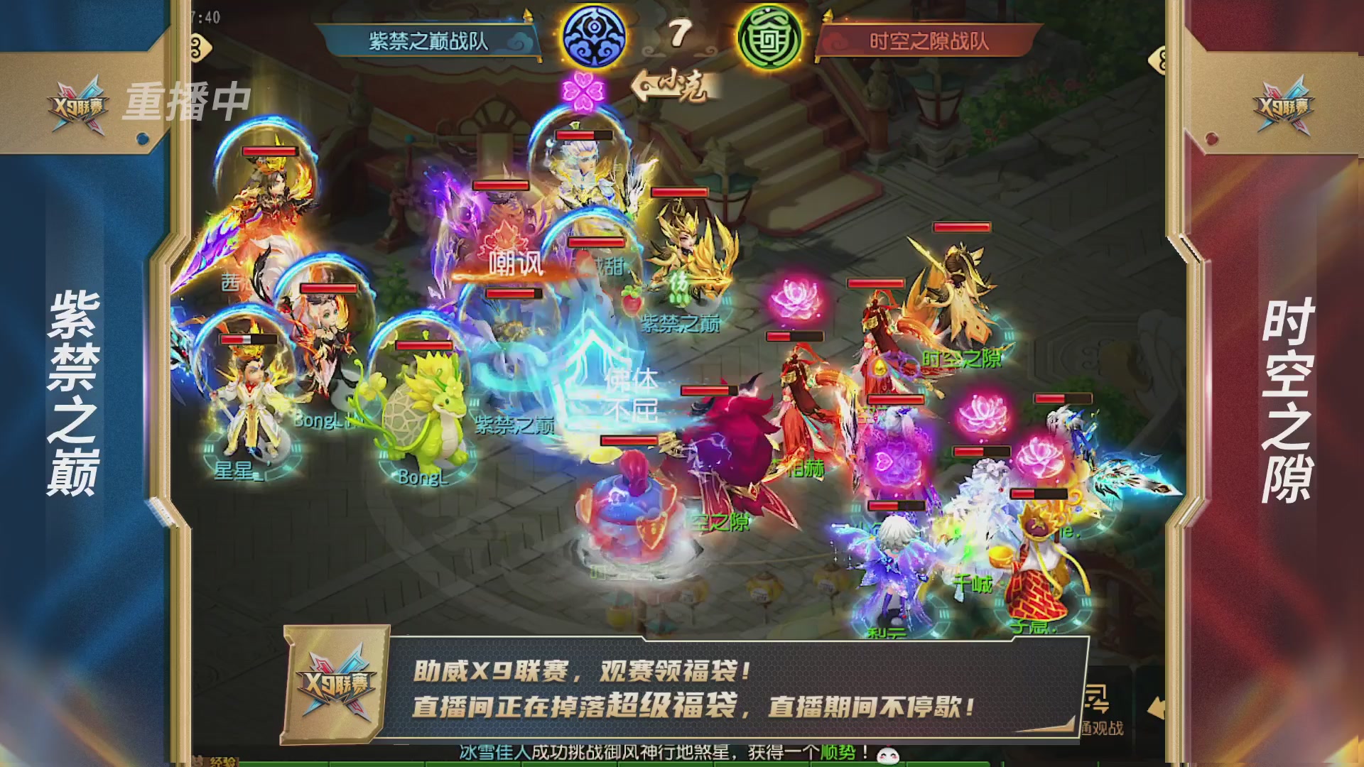 梦幻西游手游第38届X9联赛