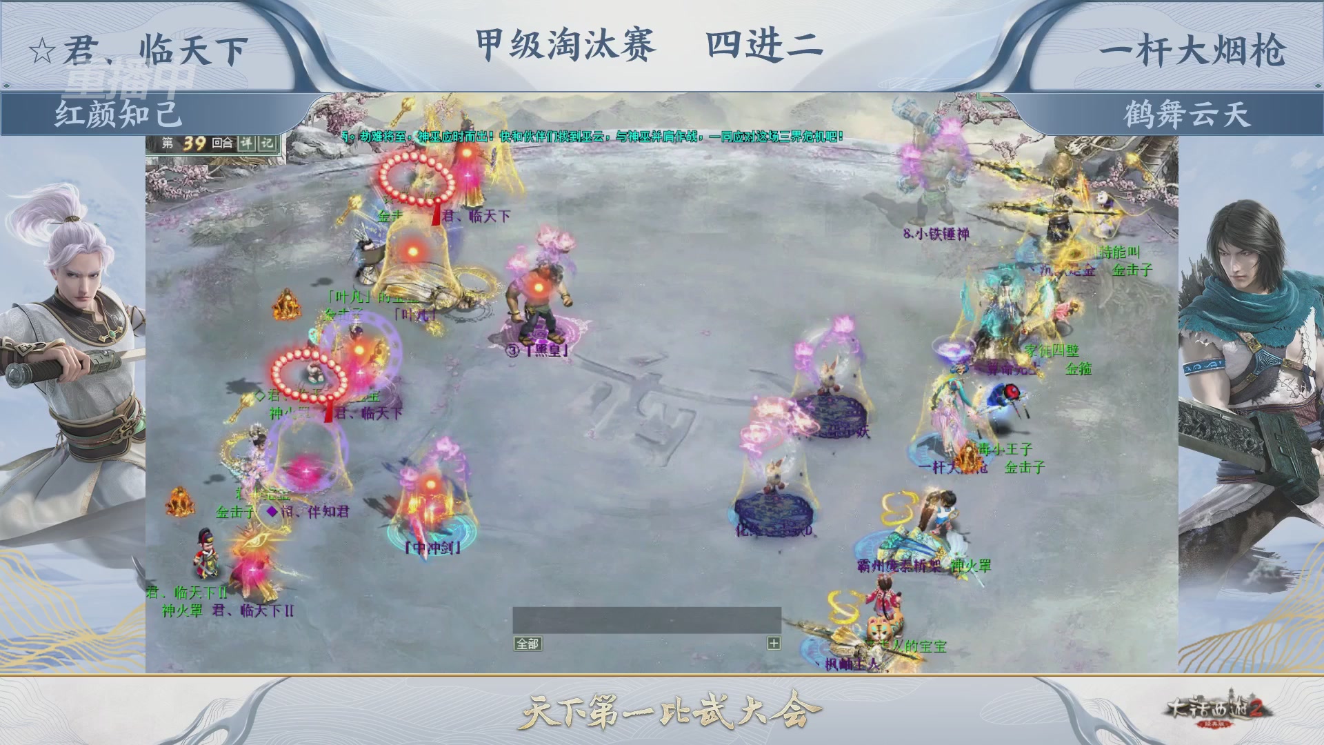 【重播】《大话西游2经典版》第153届天下第一比武大会