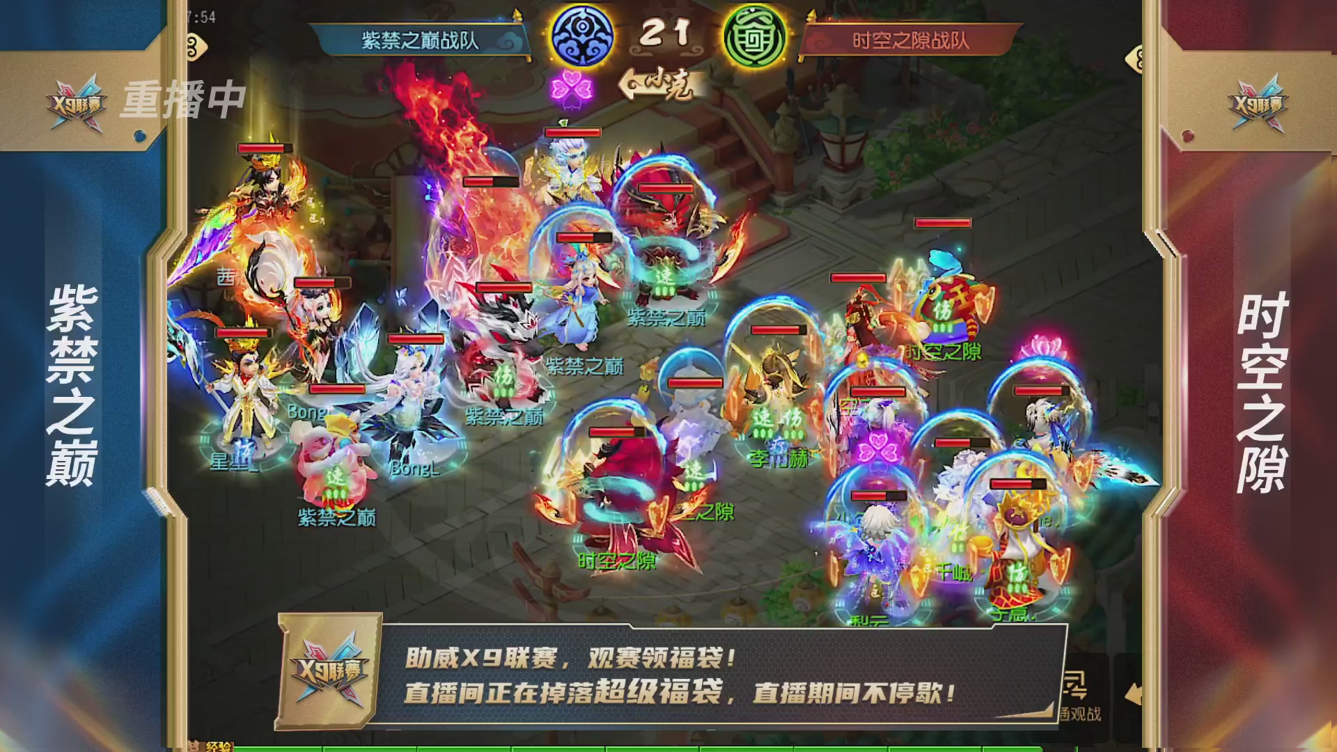 梦幻西游手游第38届X9联赛