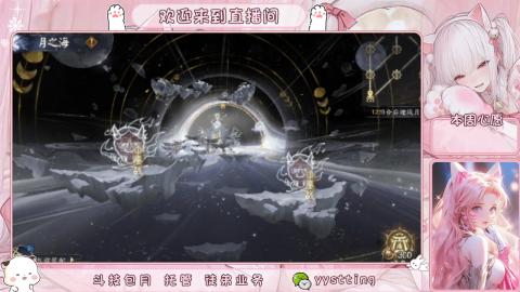 你不开心就看我直播咯