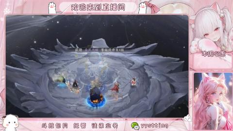 你不开心就看我直播咯
