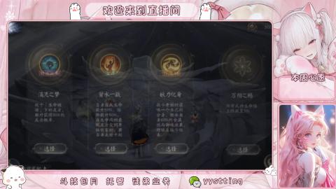 你不开心就看我直播咯