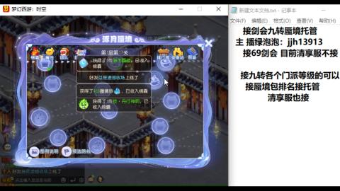 超专业接蜃境九转托管