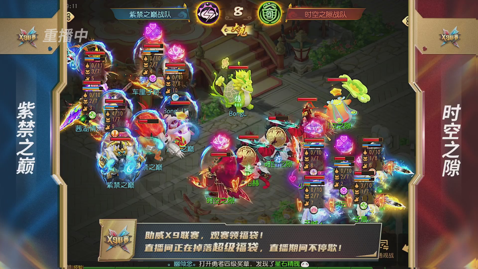 梦幻西游手游第38届X9联赛