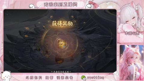你不开心就看我直播咯