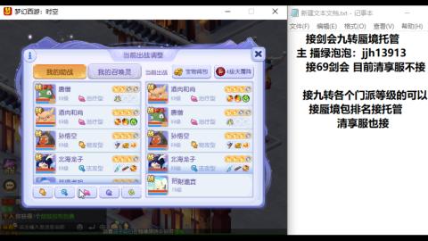 超专业接蜃境九转托管