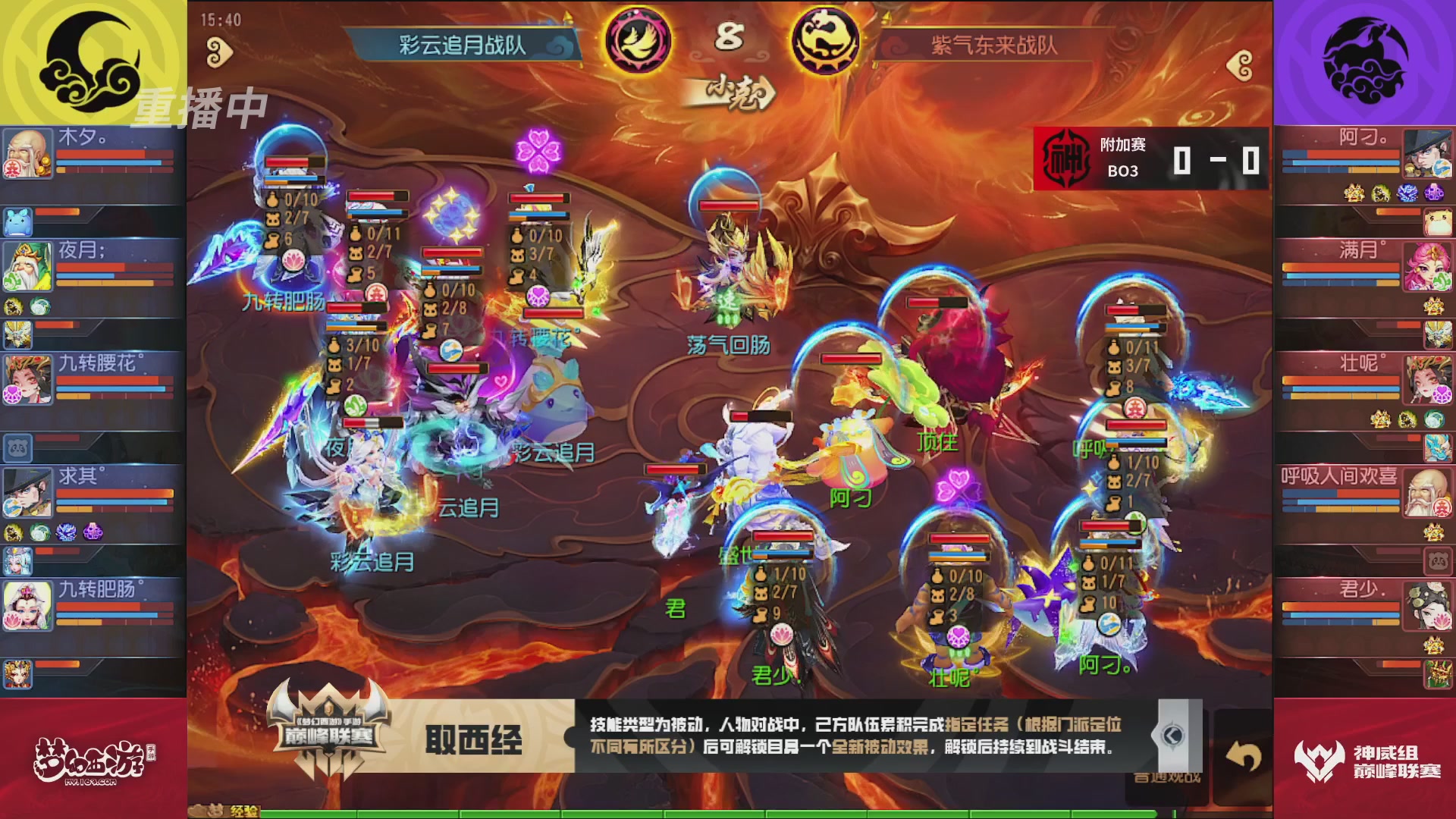 梦幻西游手游巅峰联赛S12常规赛