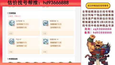 第一估价找号帮推  物价把控师让你买卖无