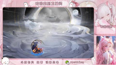 你不开心就看我直播咯