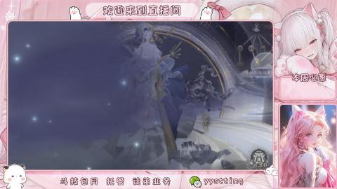 你不开心就看我直播咯