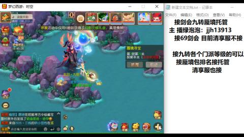超专业接蜃境九转托管