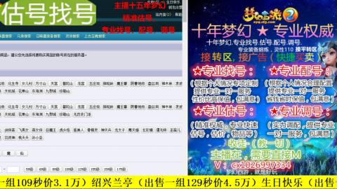 免费估号/专业找号.配号.调号.广告融练