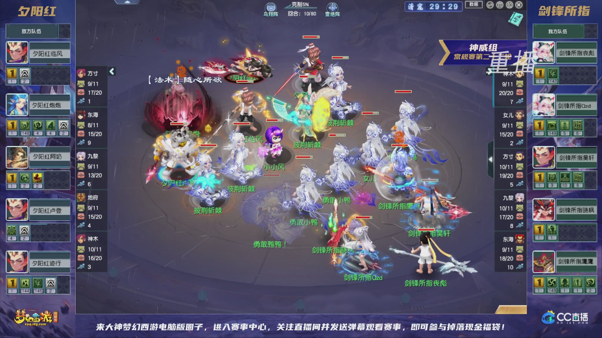 【重播】群雄逐鹿超级联赛S5-常规赛（福袋在大神直播间掉落）