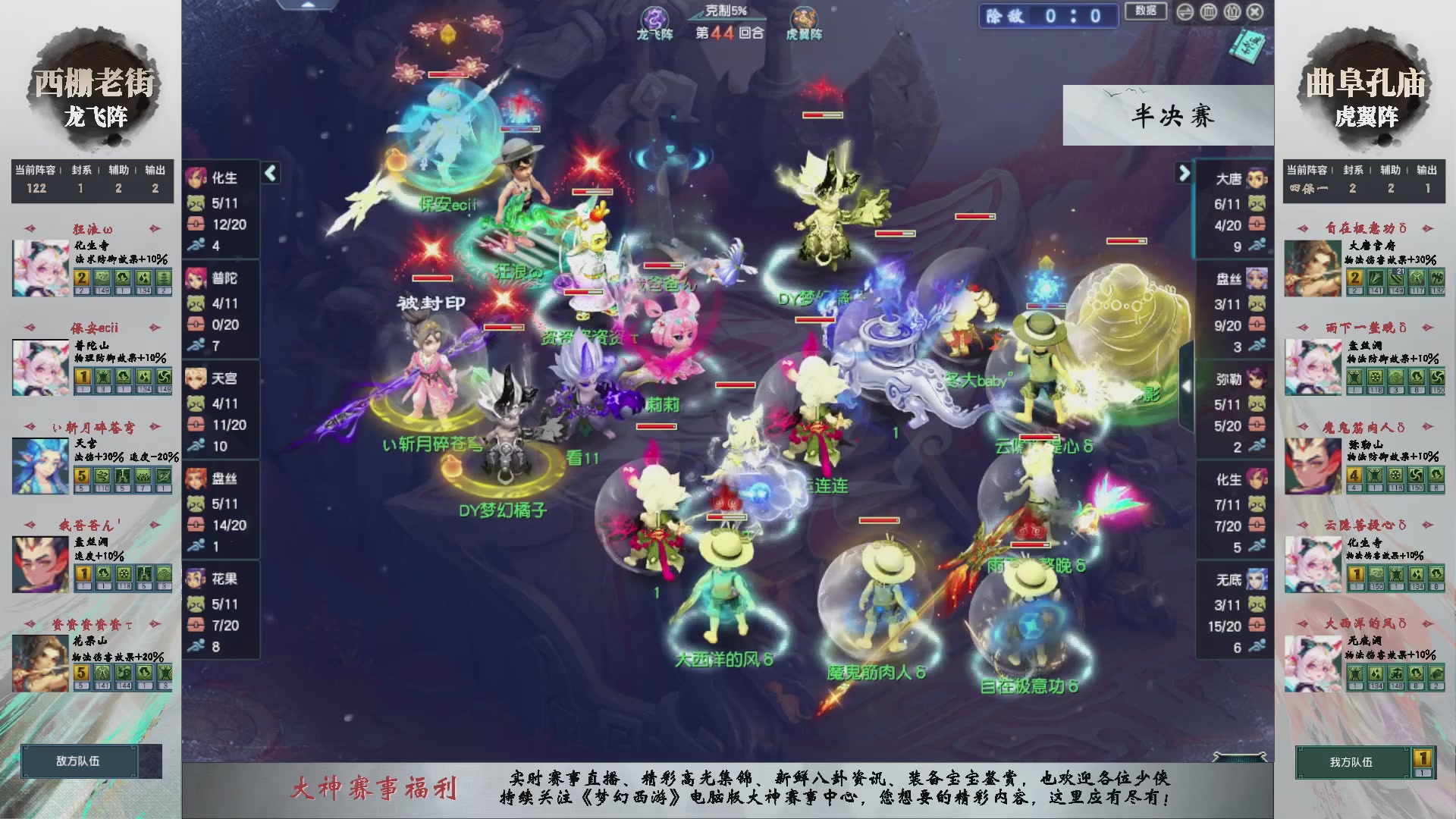 【重播】第238届武神坛-淘汰赛（福袋在大神直播间掉落）