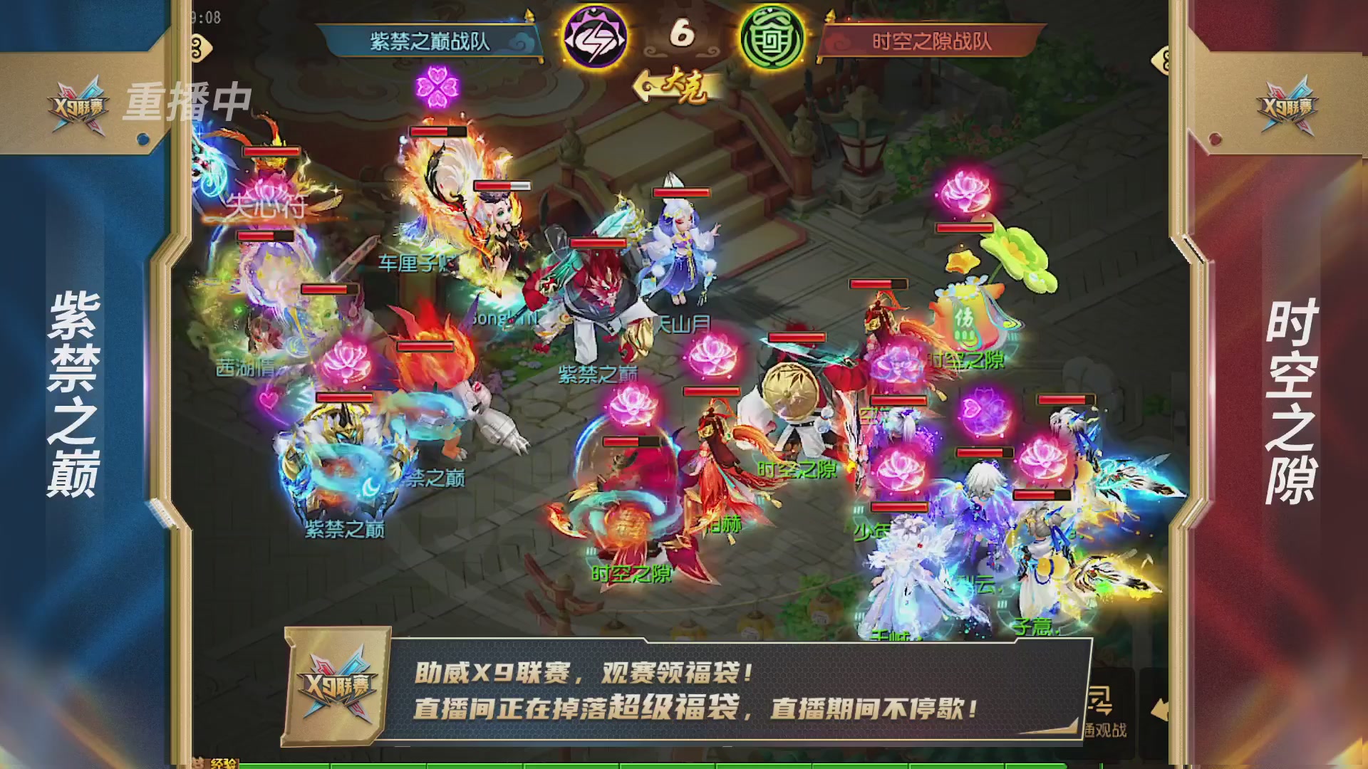 梦幻西游手游第38届X9联赛