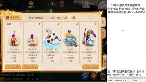 接熔练-估价找号-金银-练宠托管粽子月饼
