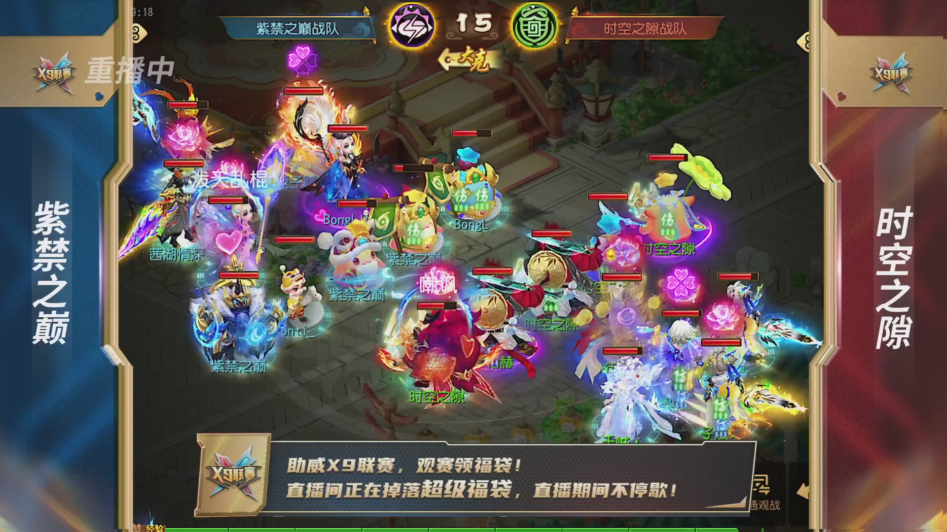 梦幻西游手游第38届X9联赛