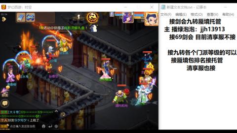 超专业接蜃境九转托管